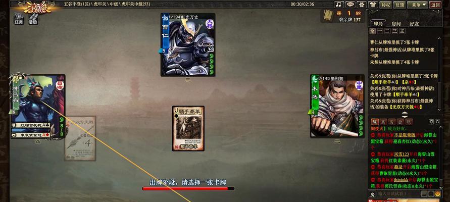 三国杀三英战吕布通关策略是什么？如何有效配合？  第2张