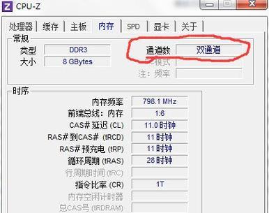 刷通道内存到电脑的正确步骤是什么？  第2张