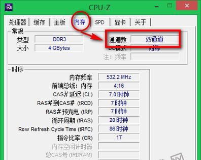 刷通道内存到电脑的正确步骤是什么？  第1张
