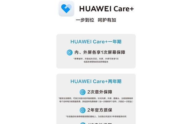 手机轻薄华为的下载方法是什么？  第1张