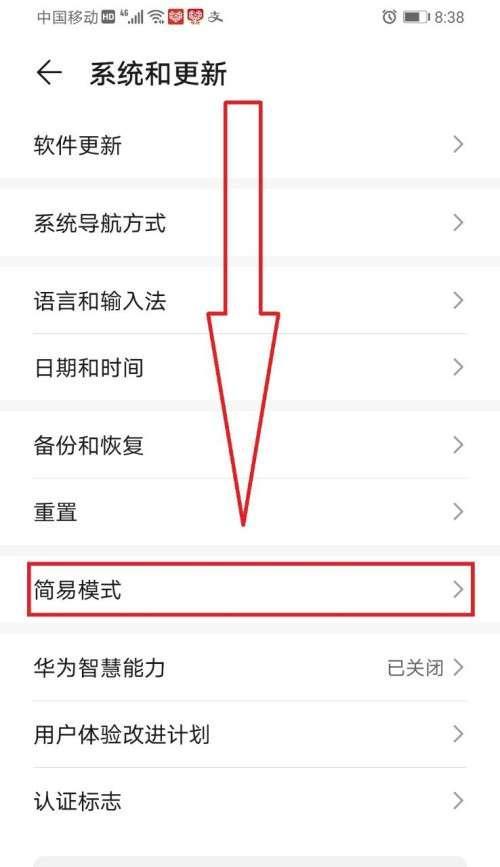 手机轻薄华为的下载方法是什么？  第3张