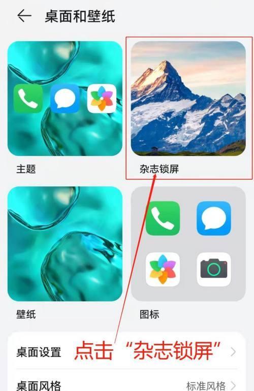荣耀手机如何锁定屏幕？操作步骤详细说明？  第1张