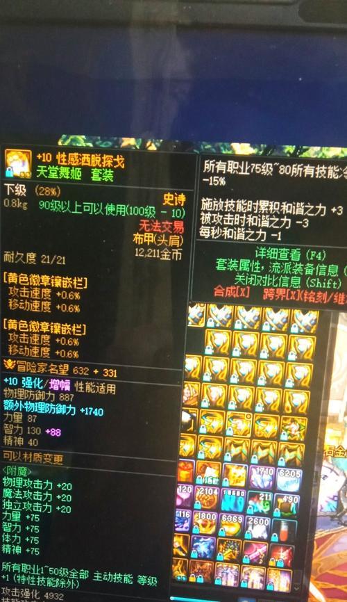 dnf左槽打什么宝珠？推荐宝珠有哪些？  第2张