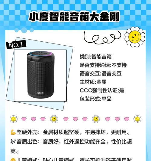 小度添添音响的性能如何？用户评价怎么样？  第3张