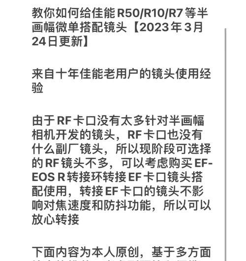 佳能r7相机更换镜头步骤？需要哪些工具？  第3张