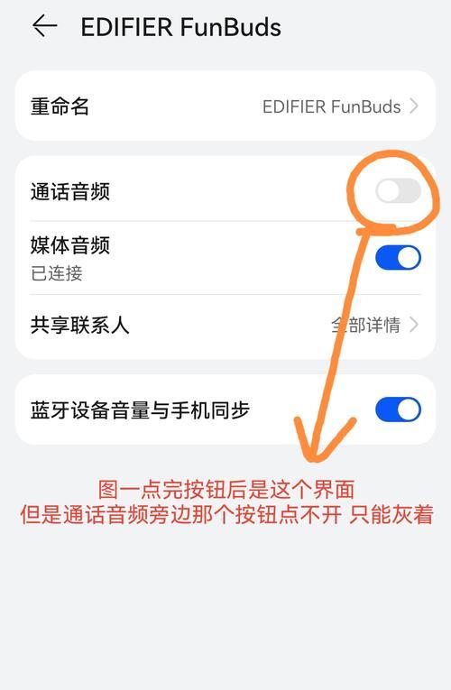 耳机蓝牙反向放置才能出声的原因是什么？  第1张