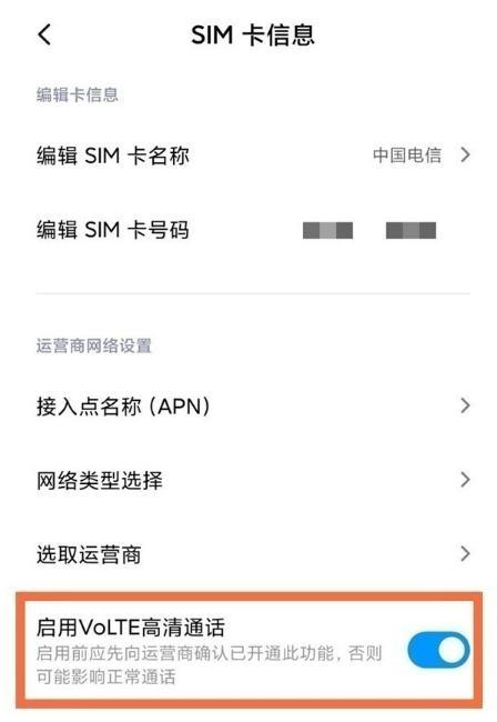 华为手机老人电信设置方法是什么？设置步骤详细说明？  第2张
