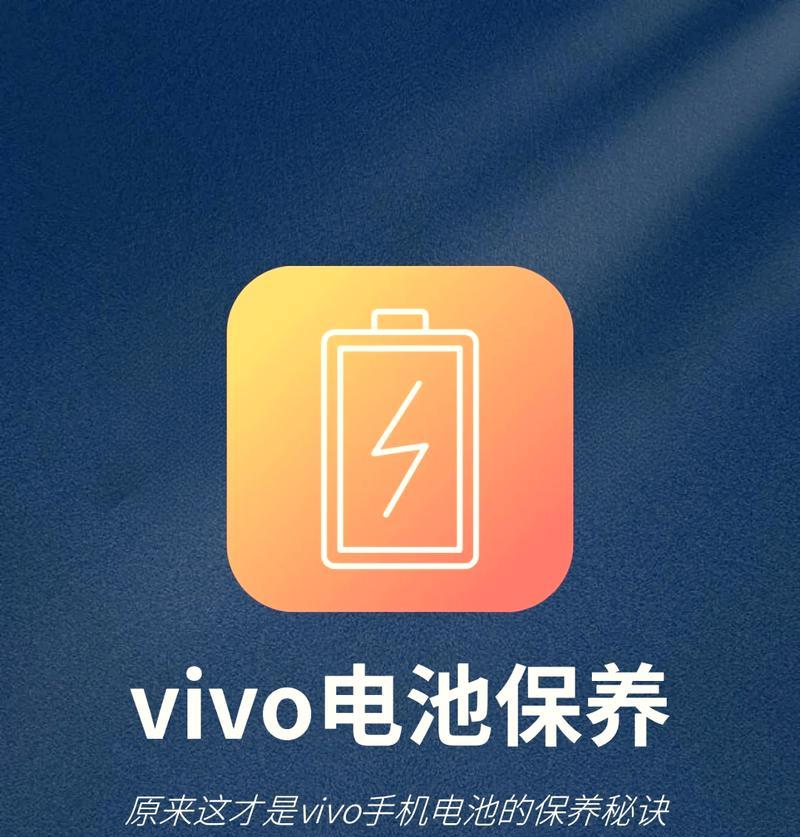 vivo手机电池92%健康度是否正常？  第1张
