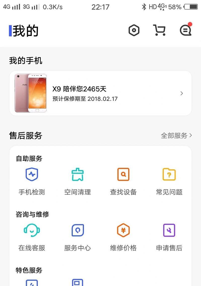 vivo手机电池92%健康度是否正常？  第3张
