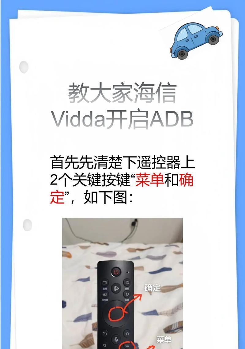 海信电视机刷机u盘的使用方法是什么？  第1张