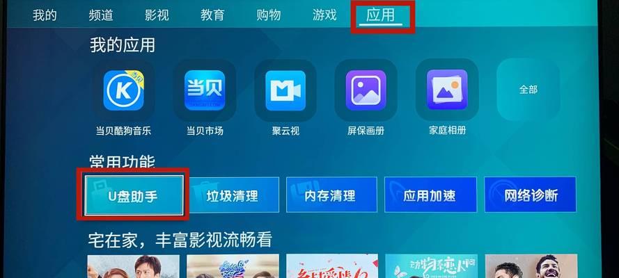 海信电视机刷机u盘的使用方法是什么？  第3张
