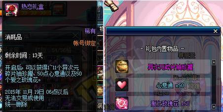 DNF冰戒指的性能如何？冰戒指适合哪些职业使用？  第3张