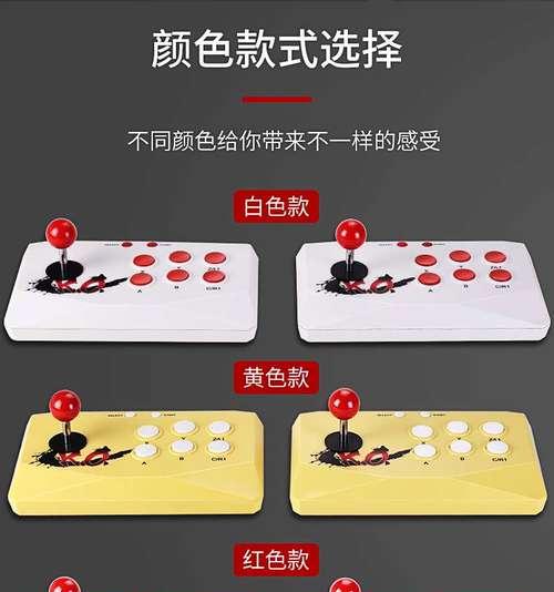 街机摇杆游戏机如何清洁保养？  第3张