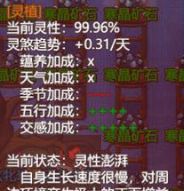 模拟器模拟人物使用技巧有哪些？操作过程中应注意什么？  第2张