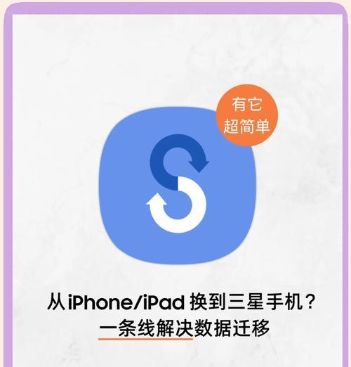 安卓转苹果数据迁移步骤是什么？迁移中常见问题如何解决？  第3张