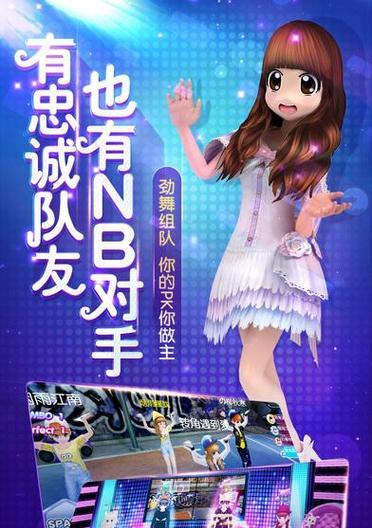 心动劲舞团空格键操作方法是什么？如何快速输入？  第2张