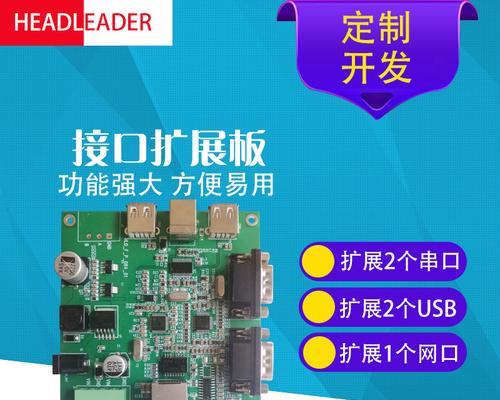 平板电脑扩展网口设置方法？设置中常见问题如何解决？  第1张