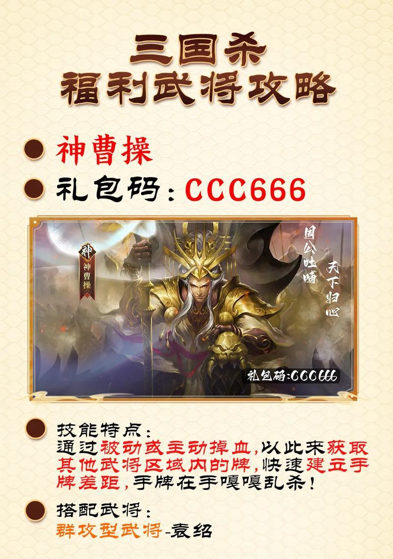 穿越三国杀卡牌短剧的内容是什么？有哪些看点？  第1张