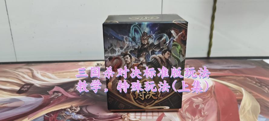 三国杀重置的玩法是什么？重置规则有哪些？  第2张