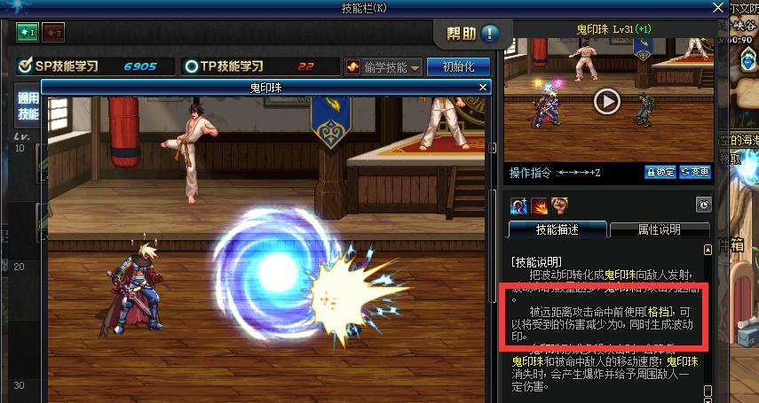 剑魂格挡技巧有哪些？  第2张