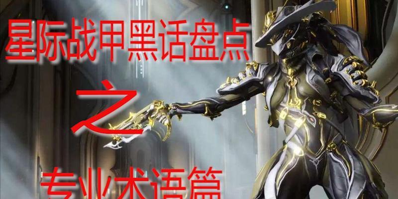 星际战甲中如何有效对抗狼型敌人？  第3张