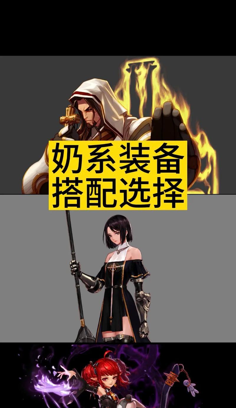 地下城奶妈如何应对39层的挑战？奶妈39层的打法策略是什么？  第1张