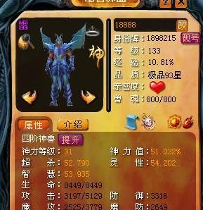 久久魔域怎么升级快？快速升级的方法和技巧是什么？  第2张