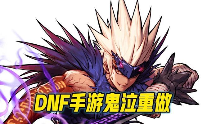 DNF中哪些技能或装备具有高爆发力？  第2张
