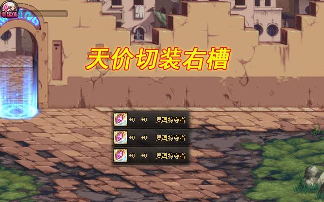 地下城掠夺物资的高效刷法是什么？刷取物资有何技巧？  第1张