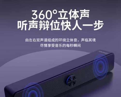 电脑桌面低音炮选择什么模式？如何设置效果最佳？  第1张