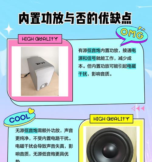 电脑桌面低音炮选择什么模式？如何设置效果最佳？  第3张