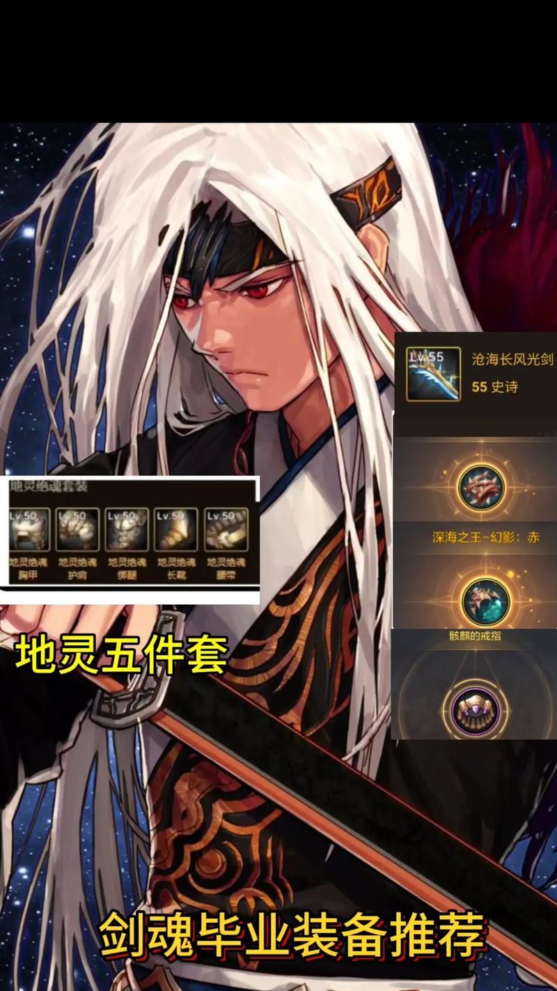dnf手游中剑魂如何打造才能提高伤害？有哪些技巧？  第3张