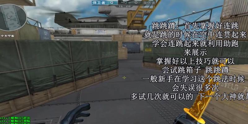 cf蹲跳技巧是什么？  第3张