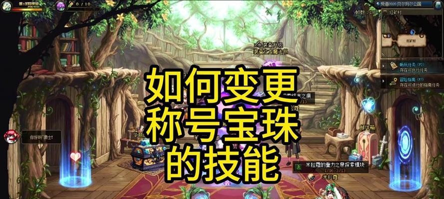 dnf上衣宝珠选择有哪些？如何选择合适的宝珠？  第2张