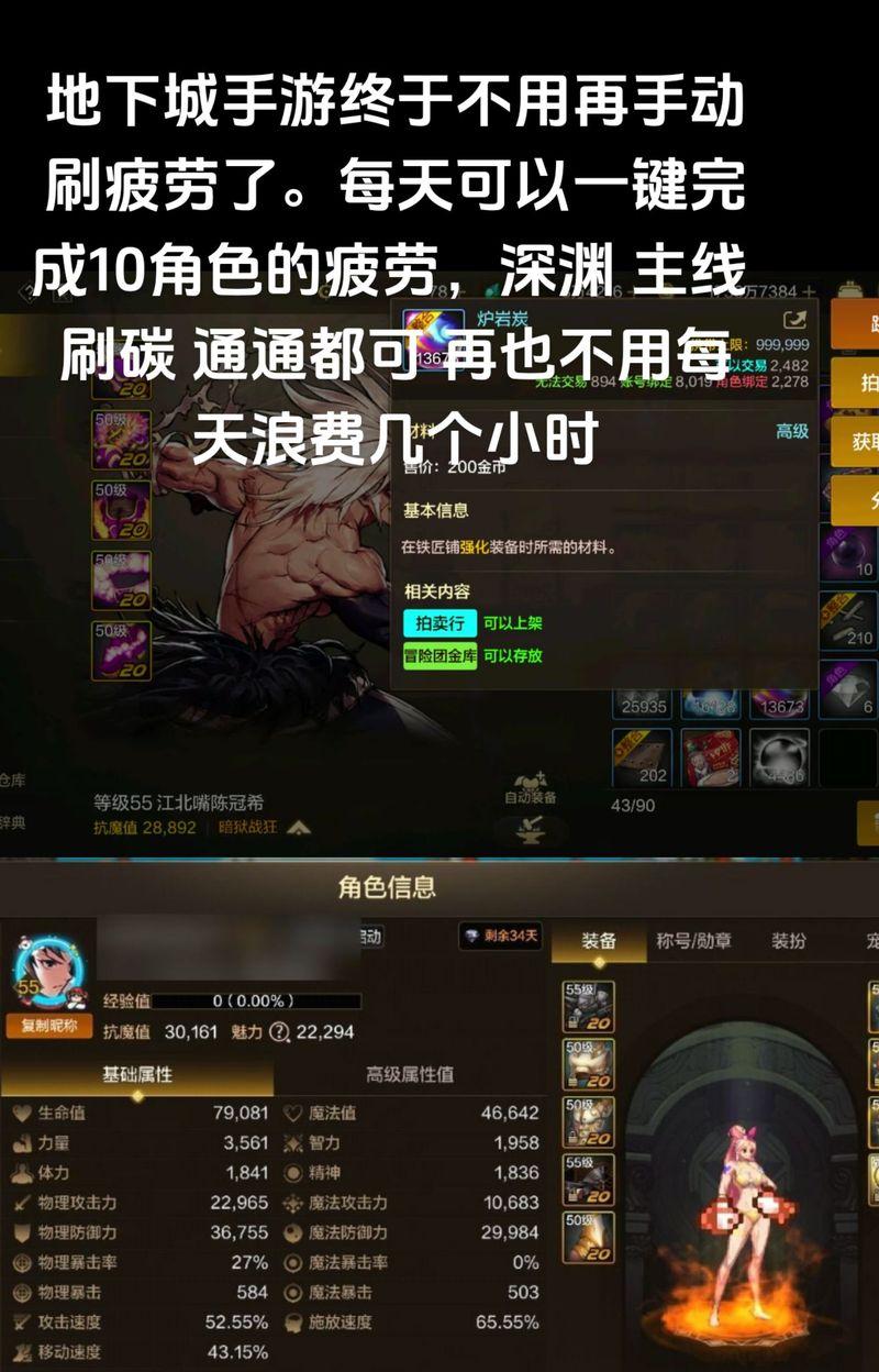 地下城手游无聊怎么办？有哪些有趣的玩法推荐？  第3张