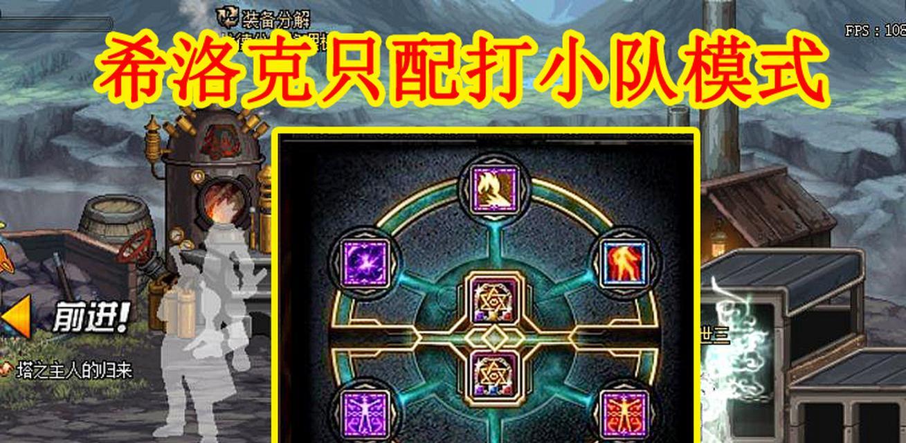 地下城破防技巧有哪些？  第2张