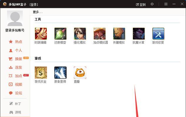 dnf多玩双开方法有哪些？双开后如何避免游戏冲突？  第2张