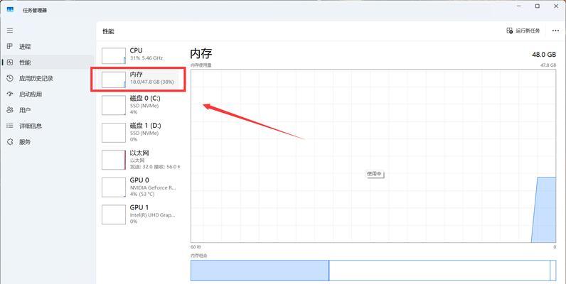 电脑总内存减少是什么原因？如何找回丢失的内存？  第2张
