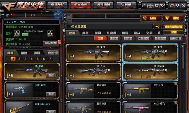cf一共用多少按键可以玩？操作复杂吗？  第2张