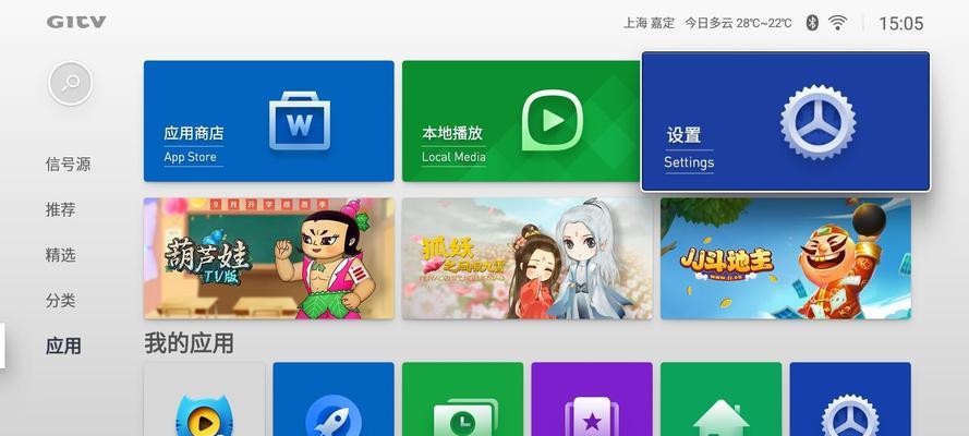 电视机待机键如何操作才能关机？正确的关机步骤是什么？  第3张