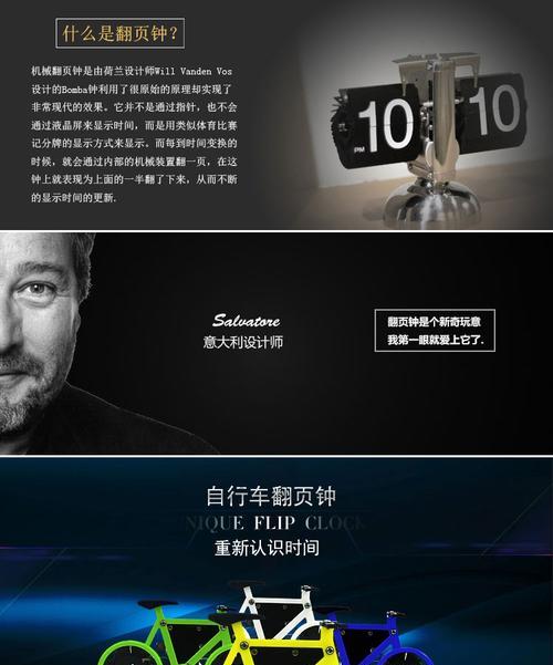 翻页钟表平板电脑使用方法是什么？  第1张