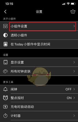翻页钟表平板电脑使用方法是什么？  第3张