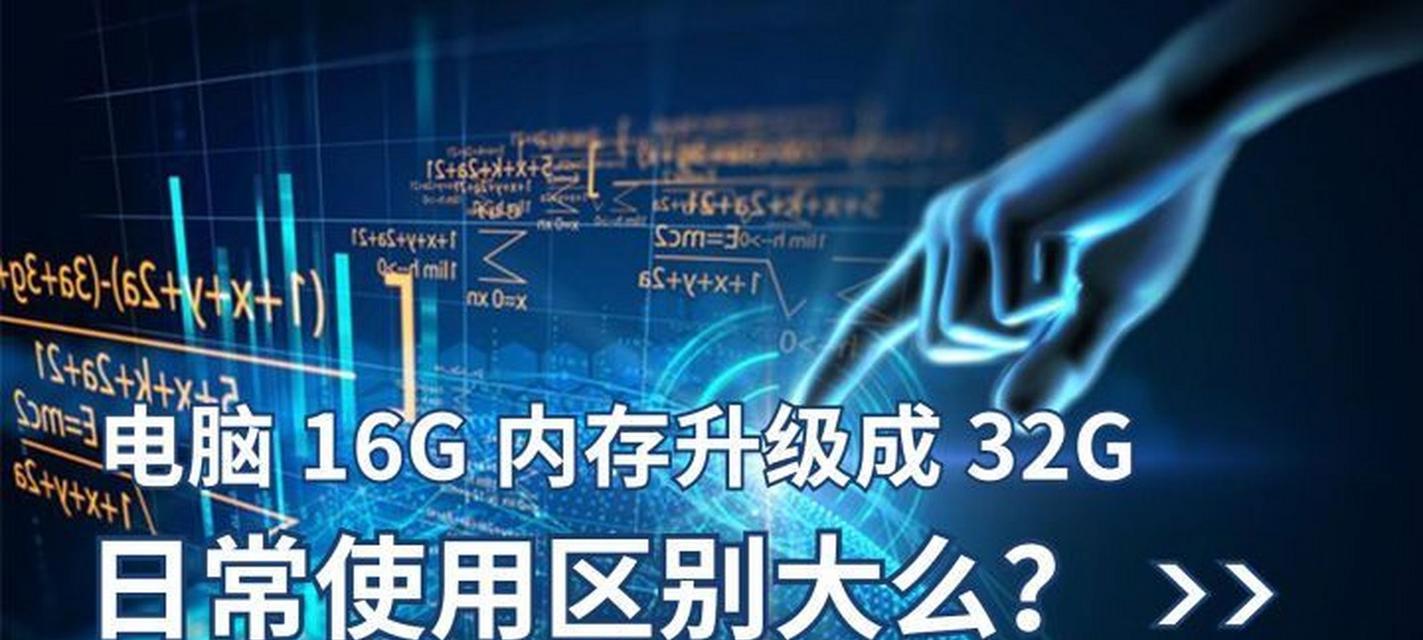电脑内存只有16g的原因是什么？  第1张