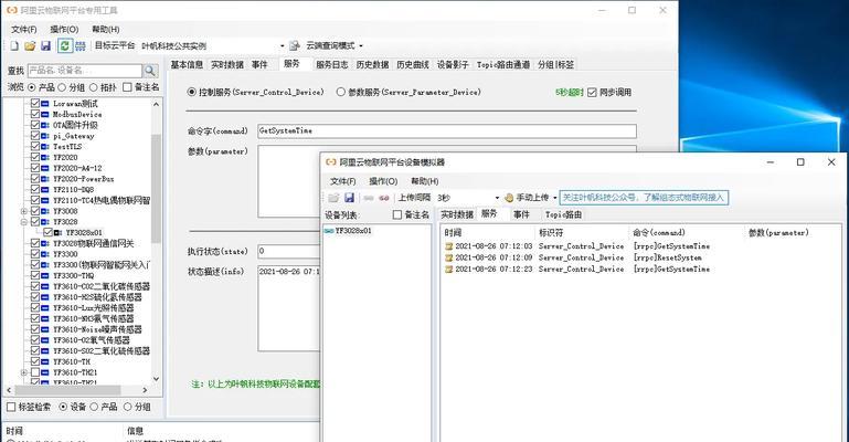 网云模拟器下载方法是什么？支持哪些平台？  第1张