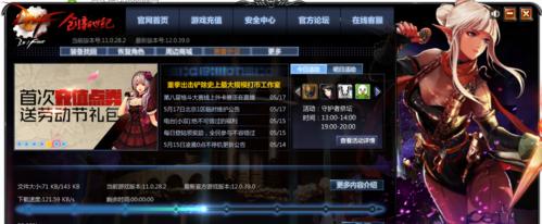 地下城游戏中曾经使用的名字如何找回？找回名字的步骤是什么？  第1张