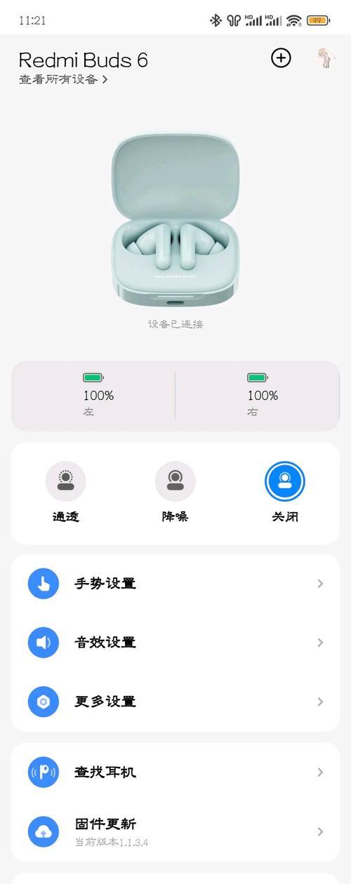 红米路由器设置wifi5的步骤是什么？有哪些注意事项？  第1张