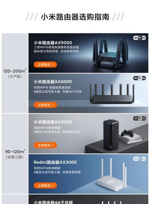 红米路由器设置wifi5的步骤是什么？有哪些注意事项？  第3张