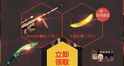 cf大炮瞄准点如何设定？有哪些技巧？  第1张