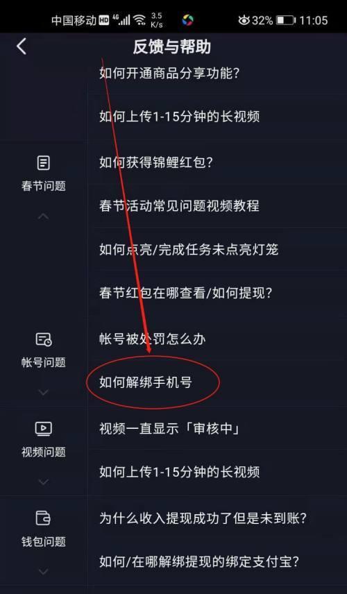 手机后摄像头解绑流程是什么？遇到问题怎么办？  第3张