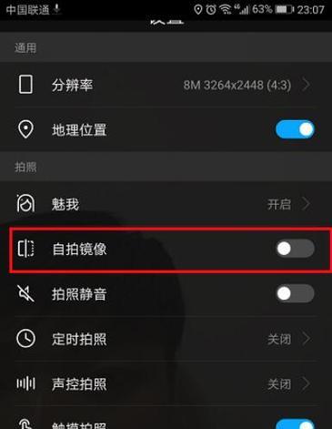 华为手机照片转表格方法是什么？如何操作？  第1张
